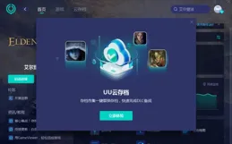 存檔煩惱拜拜啦！艾爾登法環存檔無法同步