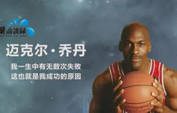 喬丹：論比錢，在座的各位都是垃圾