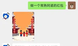 花10塊錢買紅包封面的我，迎來蛇年第一發暴擊！