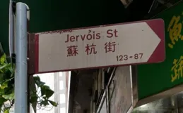 來香港有了新玩法 打卡洛陽街汝州街