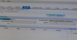 2025年定點醫療機構自查自糾新增3個領域