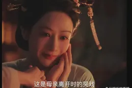 【國色芳華】上線4天，楊紫被央視點名：只字不提演技，字字珠璣