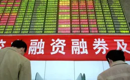 禁止融券做空，實行T+0！今日淩晨的四大訊息沖擊股市（1.6）！