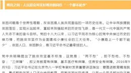 「林改四問」新答卷