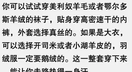冬天沒事就放靜電的一般都是窮人！網友評論區紮心了