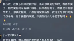 拋棄「糟糠之妻」半年，山網紅韓玉成與新女友疑似決裂，眼眶通紅