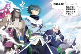 鬥破蒼穹：藥老獲救星隕閣有多強？一口氣增加5個鬥尊，雷尊者差點當場氣死