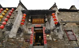 非遺文創顯匠心 ——第五代非遺竹編技藝傳承人羅雲軍的圖片掠影