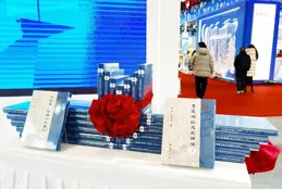 華夏文明光照古蜀道，中國蜀道叢書成果釋出