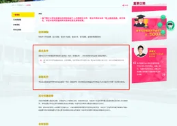澳門多所大學相繼官宣：2025年不再招收內地非高考生