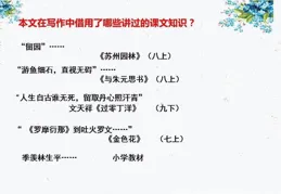 二年級語文寒假閱讀與寫作練習