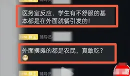 武漢高校老師說「擺攤的都是農民」是歧視嗎？不是！
