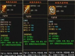 天龍懷舊服：樓蘭四修4級武當面板，一身自制小極品，人品超絕！