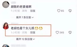 胡歌自豪分享：女兒1歲4個月，還不會走路卻能說很多話