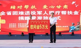 「結對幫扶 愛心甘肅」蘭州新區積極開展冬季送溫暖慰問活動