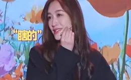 「直爽」的李小冉並非只有美貌，還有獨立自主的性格