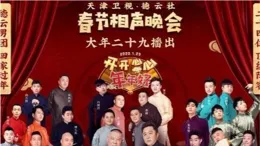 央視春晚第二次聯排，21位大腕亮相，我卻被一位35歲女星抓住眼球