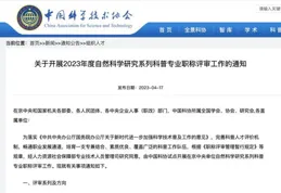 推動全民科學素質提升