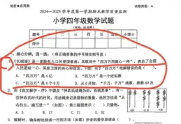「海底撈月」還是「水滴石穿」？期末數學題引熱議，看了答案笑死