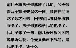 為什麽小孩不會內耗，評論區太熱鬧了！網友：醍醐灌體