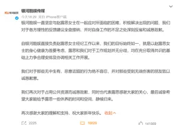 趙露思和經紀公司發文，公開battle勝負已分：可以退圈但解約無望