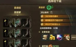 DNF手遊：還沒全身20的兄弟有福了，新地圖新攻略