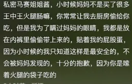 笑發財了！這是什麽賽博懺悔室啊！網友：背著室友悄悄做數學