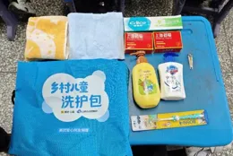 助力青少年兒童健康成長——樂山市峨邊縣洗護包發放活動順利進行