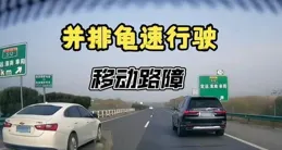 高速開車時內急，有哪些解決辦法分享？