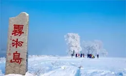 奇峰怪石，霧凇景觀，亭台閣樓，天空飄著雪花。