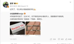 紅米14C大賣，雷軍發言過節幫父母換新手機，結果引來博主吐槽