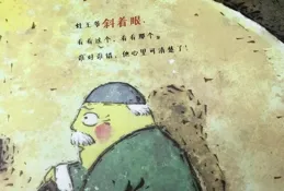 和孩子一起重拾年味——春節繪本推薦