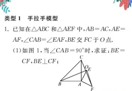 三角形全等證明題模型大全