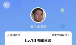 如何評價知乎app出的小遊戲［知識王者］？