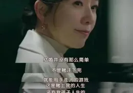 大結局：全劇最危險、最狠毒的惡女，竟然是看似清純小白花的她