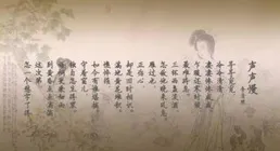 讀【寒窯賦】有感