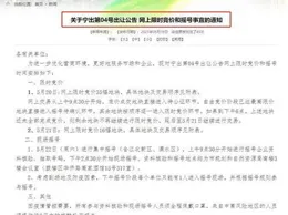 寧夏農科院首次集中公開轉讓74項發明專利