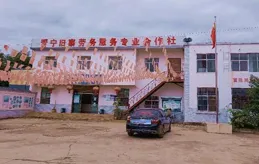 時代縮影， 昆明市晉寧區舊寨村集體經濟的歷史變遷