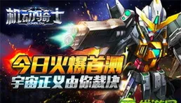 【機甲戰士5：部落】官方攤牌！工作室裁員30人