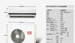 奧克斯取得空調器專利，能除霜時繼續制熱