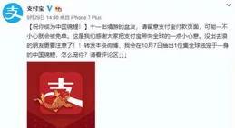 你如果中了1億要辭職嗎？