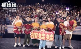 沈馬新春喜劇狂歡：沈馬再度聚首，網友盛宴爆點連連