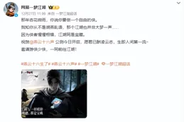 驚爆！丁禹兮現身【燕雲十六聲】，文弱外表下隱藏絕世武功！