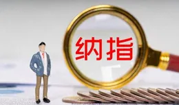 中國暫停買國債：為了撐人民幣？非農意外波動，股債匯等著破位