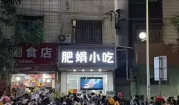 肥娟小吃閉店，網紅質疑跑路，老板喊話：確實出問題了，但人沒跑
