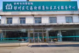 好訊息︱鐵嶺市婦嬰醫院「愛在婦嬰 助力成長」公益體檢開始啦