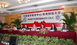 報考須知｜西南財經大學國際本科計畫2025年招生簡章