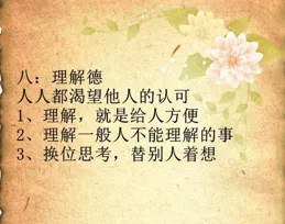 三句良言，輕解千愁，笑對人生路