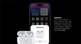 從 AirPods Pro 外殼中聽到神秘的鈴聲？這是一項功能