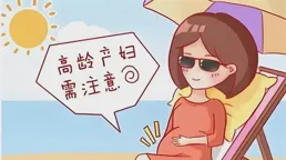 高齡產婦4年懷孕9次 卻從不生下孩子 瘋狂受孕的目的感動千萬人